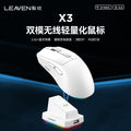 Cracked x3 bluetooth wireless dual-mode mouse with charging dock - lightweight laptop gaming mouse for esports