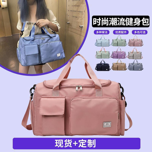 Customized outing travel bag travel short-distance fitness bag new portable swimming bag dry and wet separation waterproof large capacity