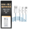 66w fast charging 3-in-1 braided data cable - macaron color, single to triple, car mount compatible, multi-head, suitable for apple, huawei, and android devices