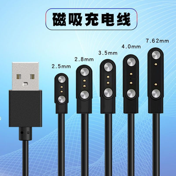 Universal children's phone watch charger 2 pins 4 pins 5 pins Bluetooth watch thermos cup magnetic charging cable 4mm