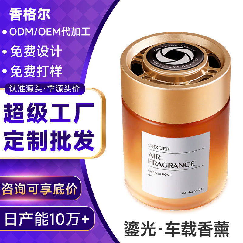 Custom car air freshener solid balm - premium, long-lasting, and stylish car fragrance & interior accessory
