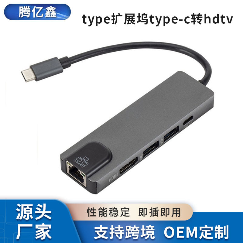 Type docking station-c to hdtvusb-chub+ network card type to 100m high-definition multi-interface expansion