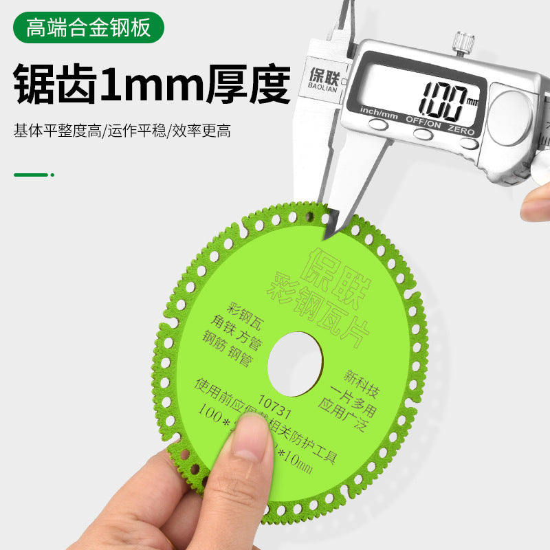 Angle grinder cutting blade ceramic tile grinding blade color steel tile reinforced glass metal saw blade diamond grinding wheel cutting blade