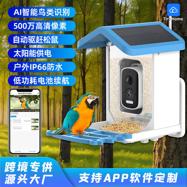 Factory direct sales intelligent bird feeder AI identification 10000 + species of birds,   explosion 5MP bird feeder
