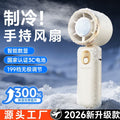 2026 new mini portable air conditioner fan - handheld, ultra-strong, mini, silent, usb powered