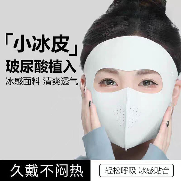 Internet celebrity new hyaluronic acid face kini full face sunscreen mask female UV protection ice silk light and breathable eye corner protection