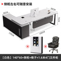 [package includes installation of tables, chairs and cabinets] 140*60+side cabinet+chair+ 2m door filing cabinet