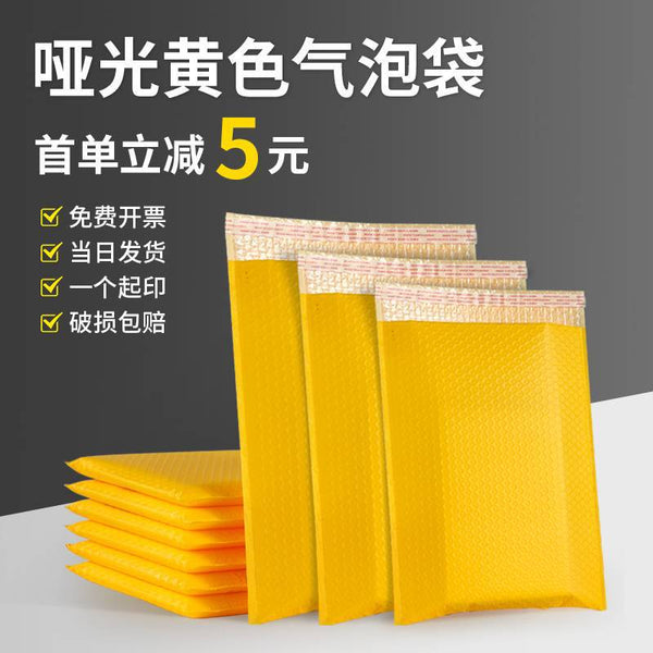 黄色加厚哑光共挤膜快递气泡袋厂家批发快递快递打包泡沫气泡袋子