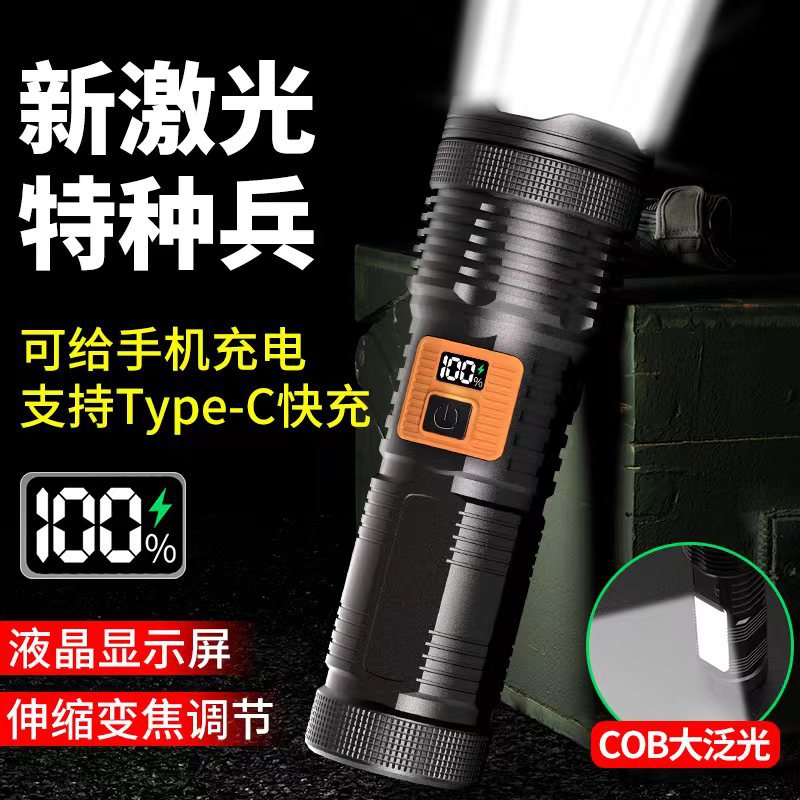 Cross-border outdoor strong light flashlight charging super bright long battery life large capacity lithium battery digital display zoom white laser flashlight