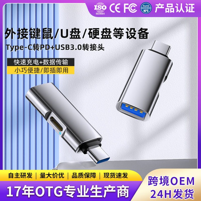 Cross-border OTG adapter HUB docking station mobile phone computer usb adapter typec adapter USB flash drive pd fast charging