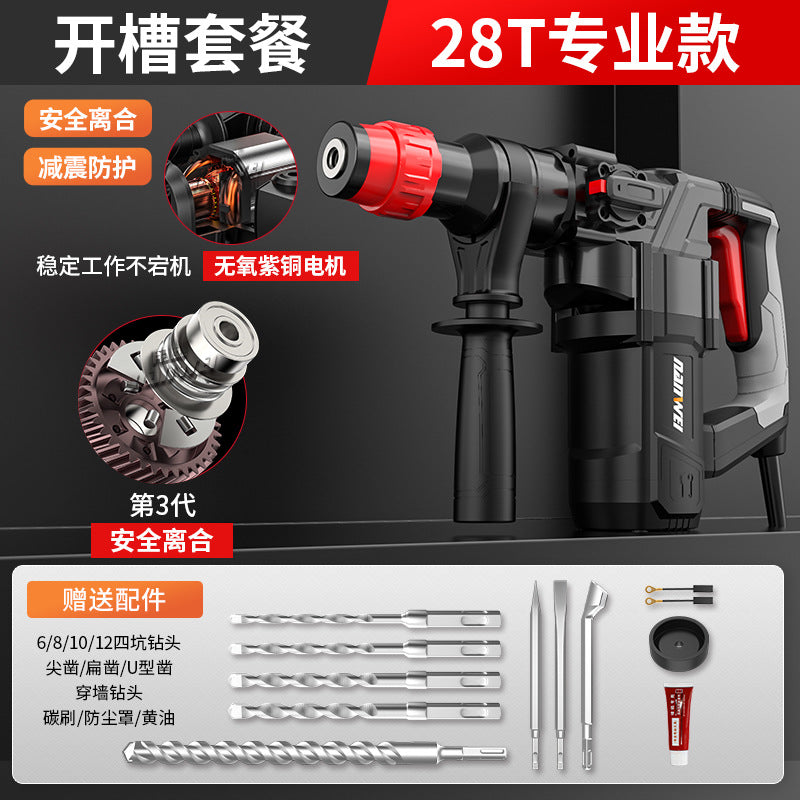 Nanwei electric hammer electric pick electric drill multi-function high power impact drill three-purpose industrial concrete power tool for home