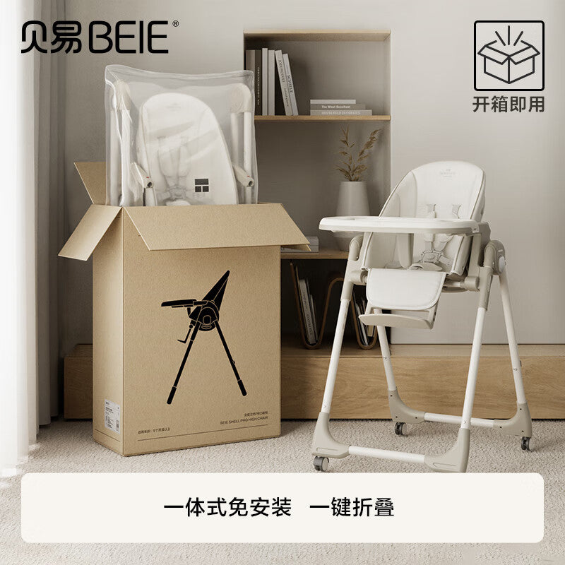 Beiyi Shell Chair Baby Dining Chair Safety Dining Table Home Eating Baby Learning Sitting Chair Multifunctional Children's Growth Chair