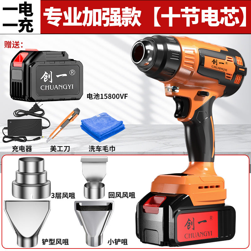 Chuangyi lithium electric heat gun high power industrial heat shrinkable film electric hair dryer gun car film baking gun manufacturer direct