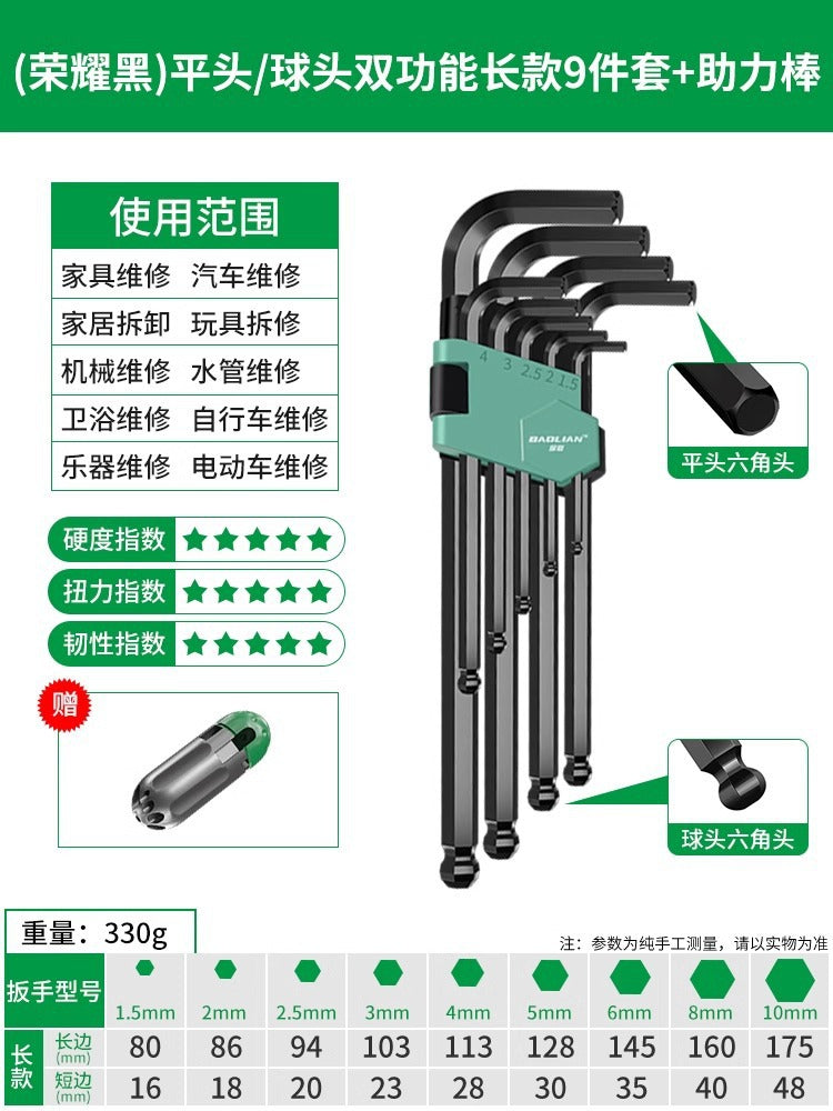 Baolian inner hexagonal wrench suit inner hexagonal 6-angle screwdriver tool combination plum blossom wrench long hexagon