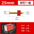 Hard cement nails, steel nails, advertising nails, picture nails, wall nails, air conditioning nails, gun nails with rubber sleeves, pneumatic iron nails
