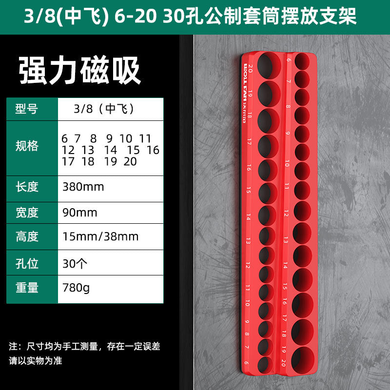 Magnetic sleeve storage rack 1/2 big fly small medium fly metric sleeve head storage box holder sleeve head storage device