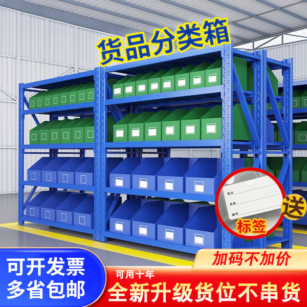 Shelf storage box baffle baffle oblique port SKU storage box parts storage classification box wear-resistant e-commerce special