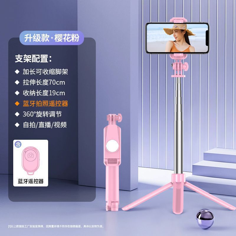 Mobile phone selfie stick universal multifunctional bluetooth tripod android camera handy gadget factory direct sales handheld photography