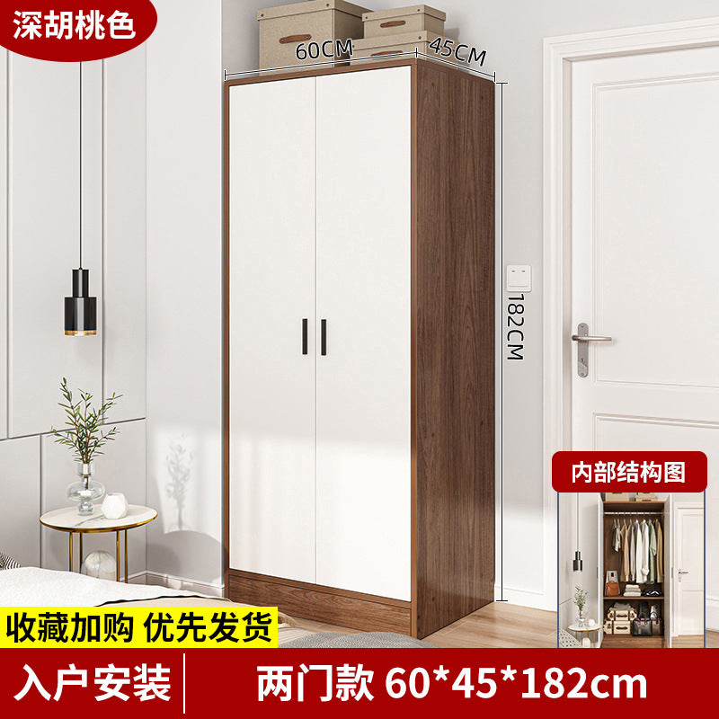 Solid wood wardrobe new 2025 small apartment small room wardrobe household bedroom storage simple two-door wardrobe