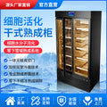 Dry aging cabinet beef deep sea fish steak acid dissolving cabinet thawing multi-function aging cabinet aging library
