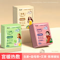 Warm baby warm patch for girls, aunt plant extract mugwort motherwort cold palace warm body heating heattech patch