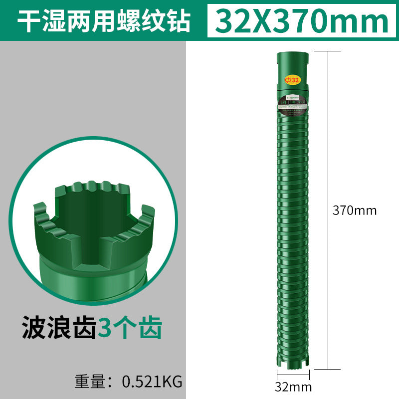 Water drill bit wet and dry hole opener concrete air conditioning wall water drill machine quick drilling special handy gadget collection