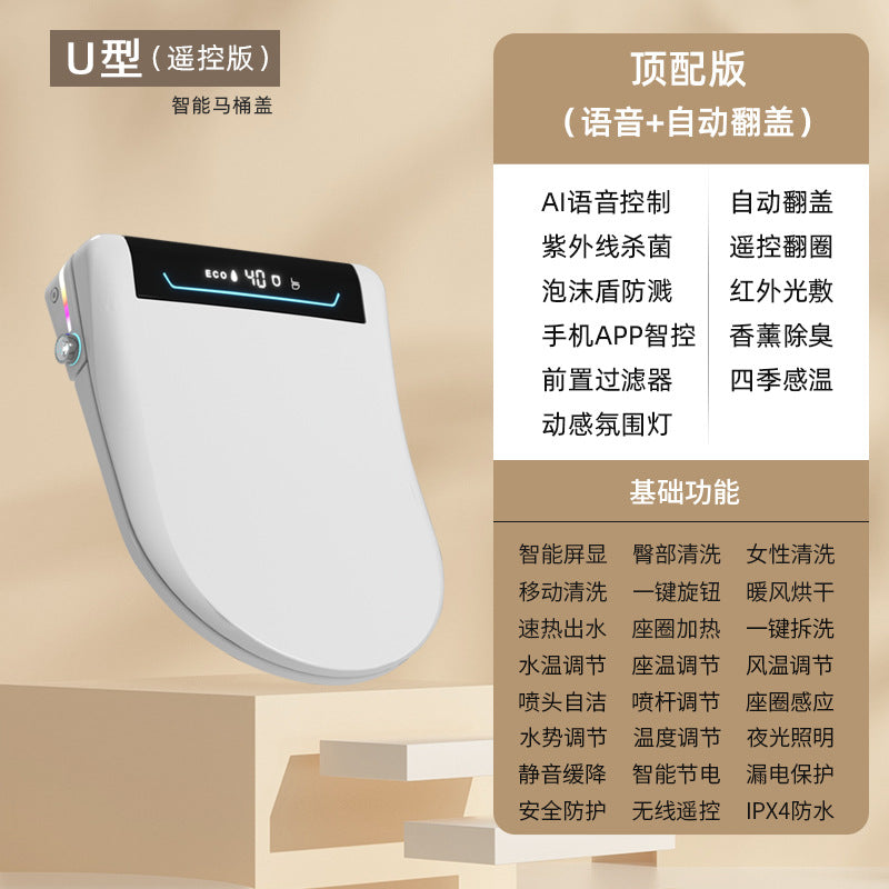 Smart toilet cover Automatic multi-function instant flushing seat ring Drying Silent toilet cover wholesale customization