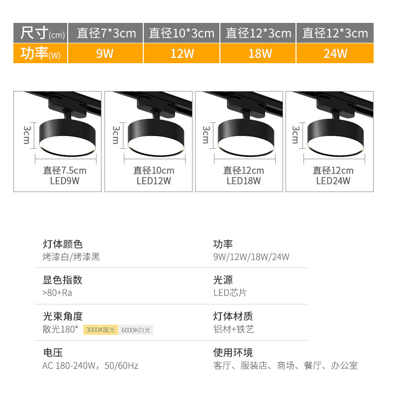 Astigmatism track light led spotlight clothing store live stream non-dazzling lighting store commercial guide rail filling light