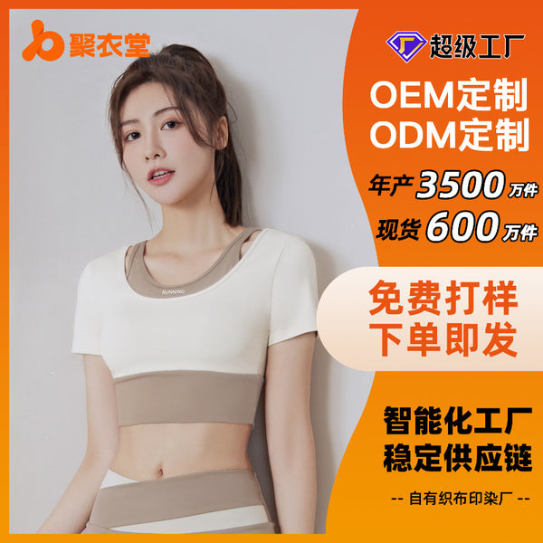 processing customization, come to picture proofing, OEM logo source factory color matching fake two pieces of yoga fitness clothes