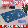 Five-layer diaper pad, non-slip pad, waterproof and washable for the elderly, large aunt mattress, bed care pad, ultrasonic