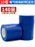 Dongcheng electrical tape - insulating tape, flame retardant electrical tape, pvc waterproof tape, high temperature resistant, wear-resistant, high adhesion