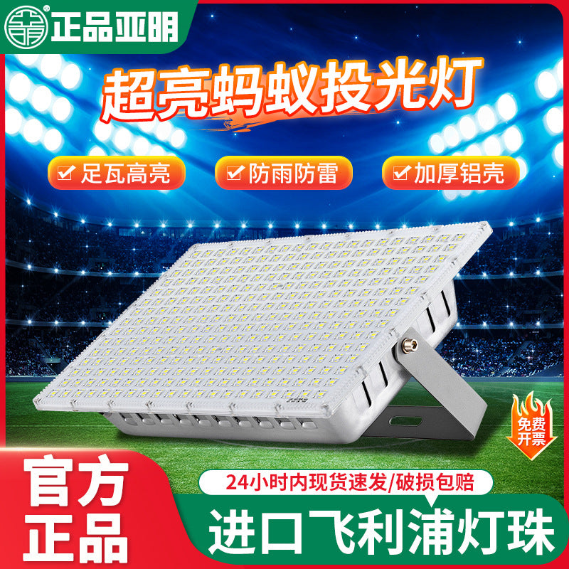 Yaming LED floodlight outdoor lighting courtyard outdoor waterproof spotlight engineering industrial workshop low voltage floodlight