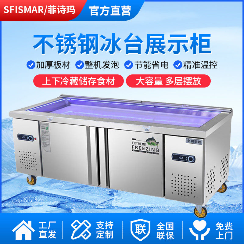 Stainless steel ice cream display case, commercial horizontal freezer, dual-temperature fresh food storage, stainless steel ice cream display counter