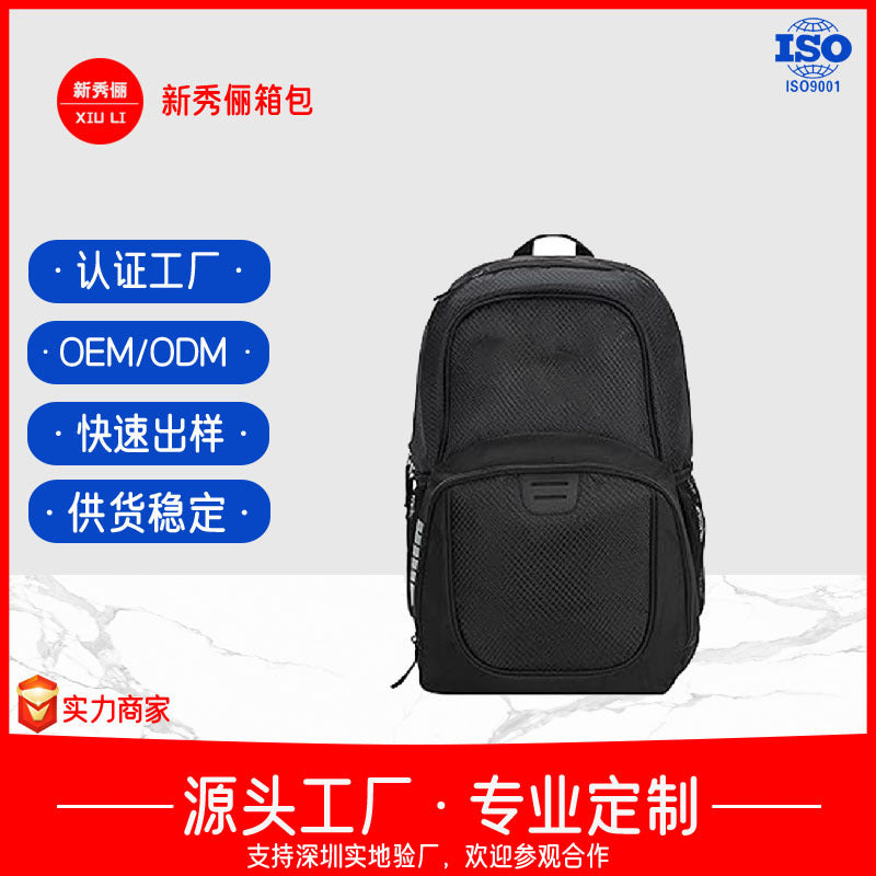 Backpack men's and women's large-capacity high-value junior high school college student schoolbag leisure travel backpack business trip computer bag