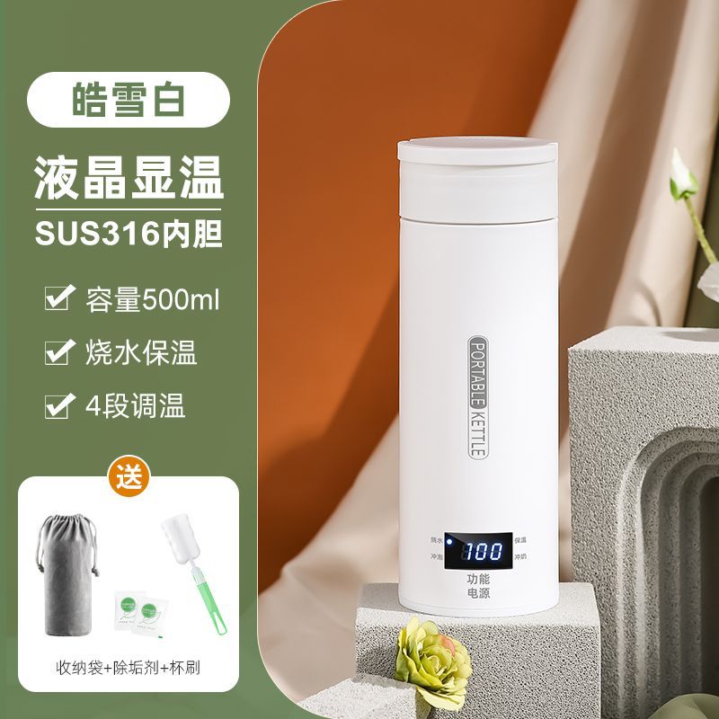 Electric kettle cup - portable travel mini digital display outdoor constant temperature baby warmer for infants - cross-border e-commerce