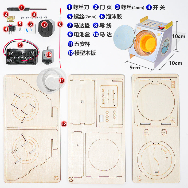 Roller washing machine technology small production handmade STEAM maker science experiment puzzle student invention material package