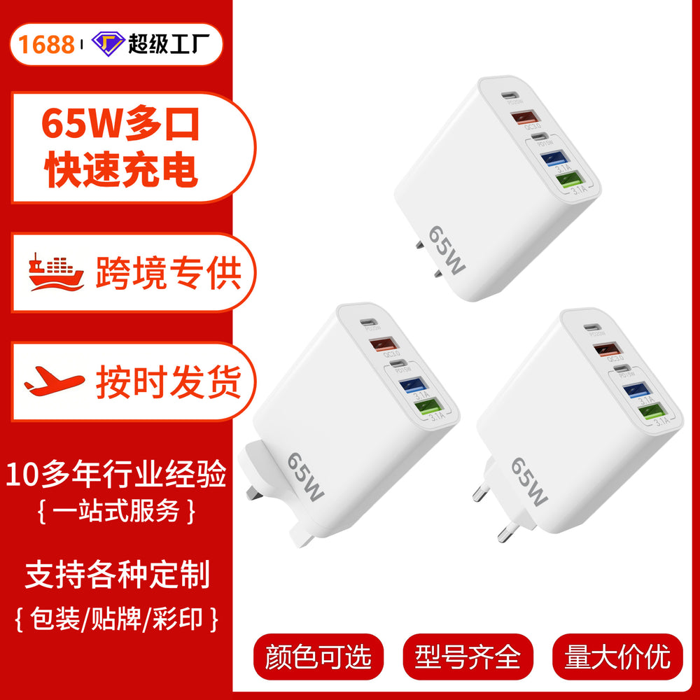 pd65w multi-port charger european, american and british standard 2pd+3usb multi-port charging head suitable for apple charging head