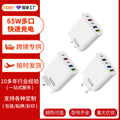 pd65w multi-port charger european, american and british standard 2pd+3usb multi-port charging head suitable for apple charging head