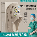 Pregnant women's high heels non-slip soft bottom crocs women's 2025new arrivaloutwearsummerpvcthick sole toe cap slippers