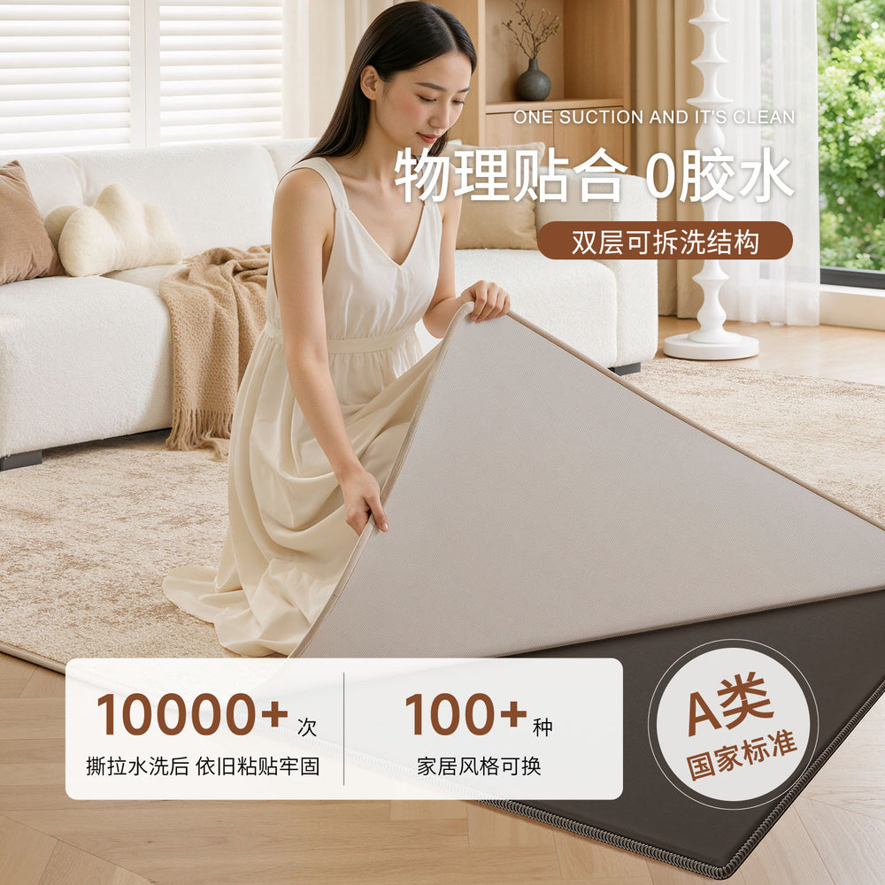 Removable and washable carpet living room cream style pure color waterproof wipeable double layer detachable foldable storage bedroom carpet