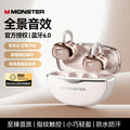 Mosheng a02 clip-on wireless bluetooth headset bluetooth 6.0 game/music dual mode running call noise reduction