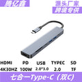 type-c five-in-one docking station 3.0usbhub high-speed hub splitter usb extender