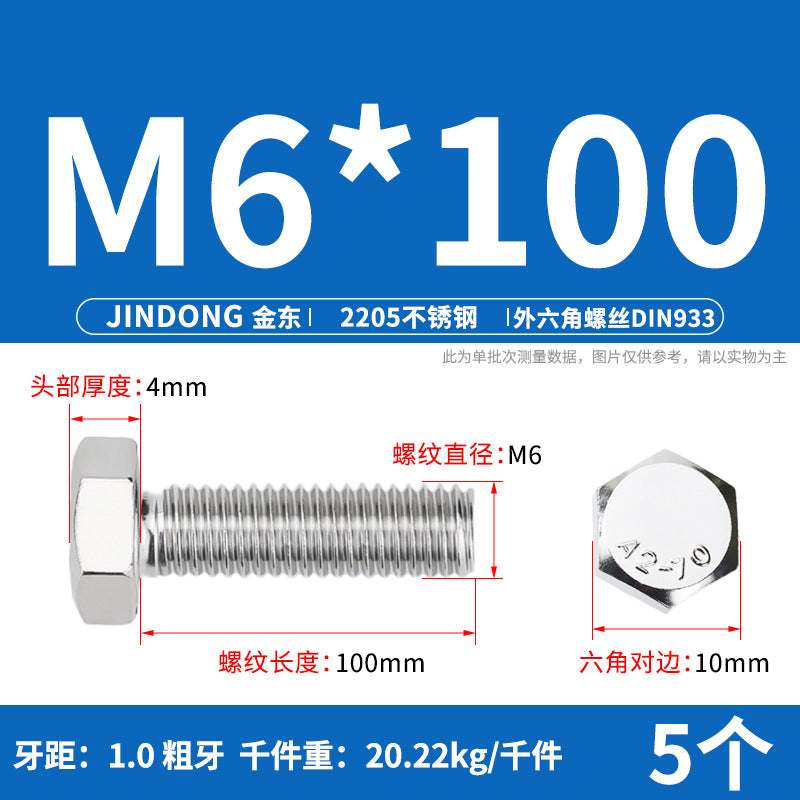 2205 stainless steel outer hexagon bolt full thread hexagon head screw M6M8M10M12M14M16M20M24