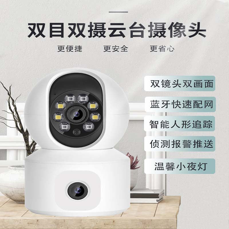 Binocular wireless camera dual lens night vision indoor shop home care artifact super look at ICSEE