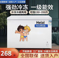 [national subsidy 33%] heiai freezer small household refrigerated frost-free horizontal single temperature freezer dual temperature mini ai