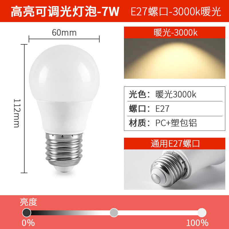 Adjustable dimming led bulb, ultra-bright stepless triac dimmable table lamp, bedside floor lamp, smart eye protection home lighting, e27 screw base