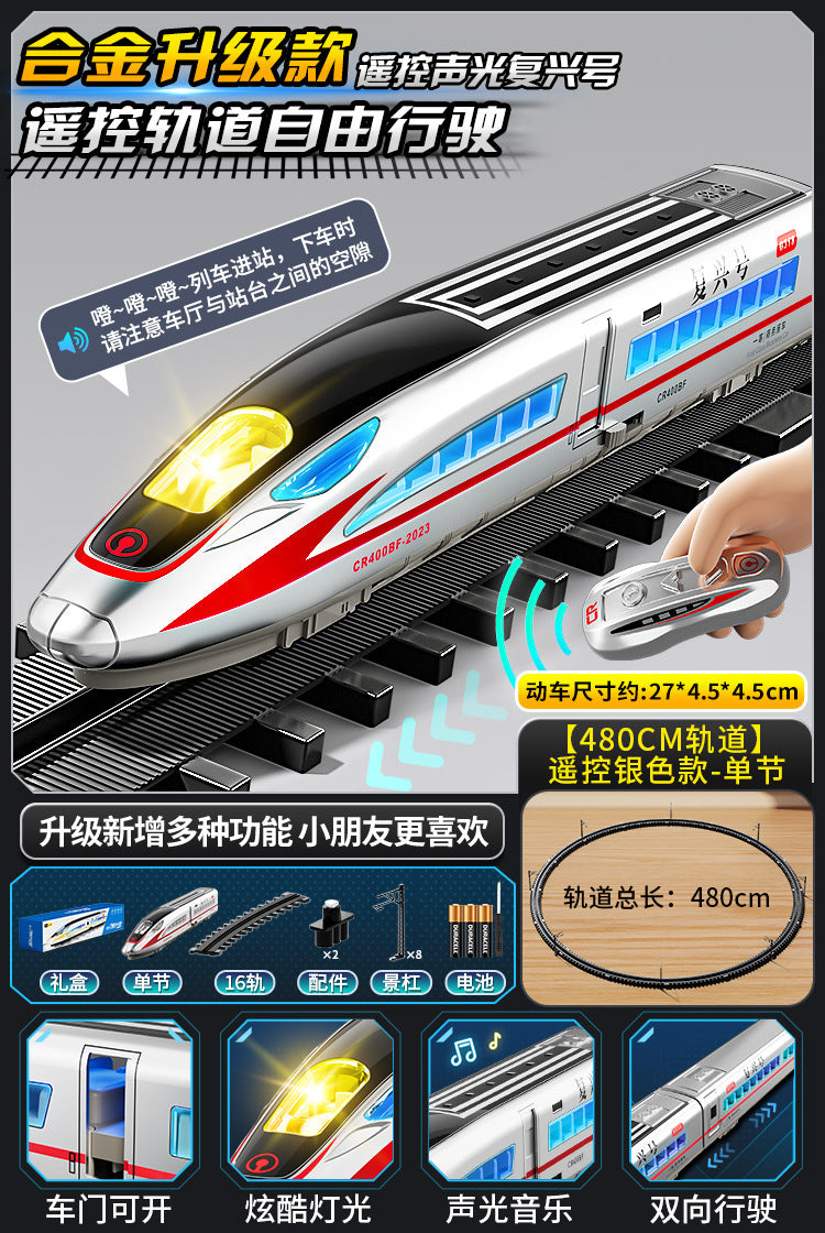 High-speed rail model train fuxinghao alloy electric train harmony large train kids little boy artificial toy