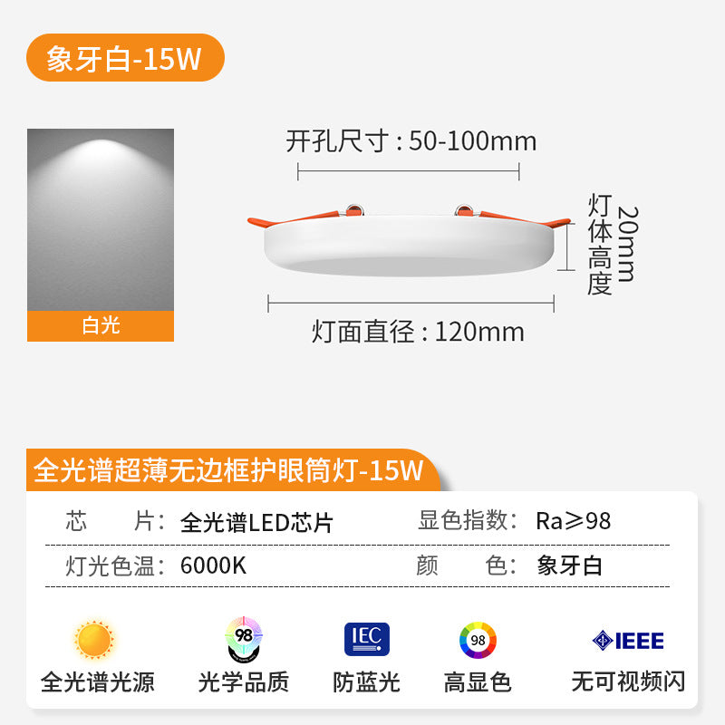 Free hole panel light adjustable downlight 6w9w15w21w 3inch 4inch 6inch round recessed hole light energy saving