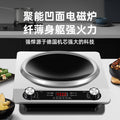Multifunctional concave induction cooker suit with pot for home commercial fully automatic 4500 watt high power stir-fry cooking pot