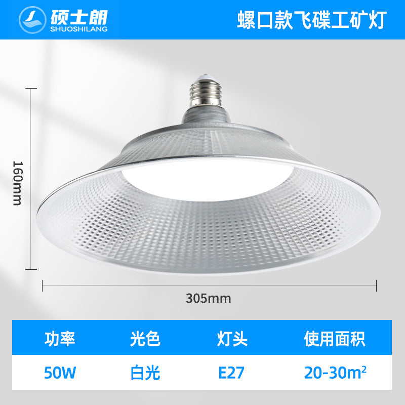 LED three-proof flying saucer high bay light super bright e27 screw workshop workshop warehouse workshop waterproof and moisture-proof lighting chandelier